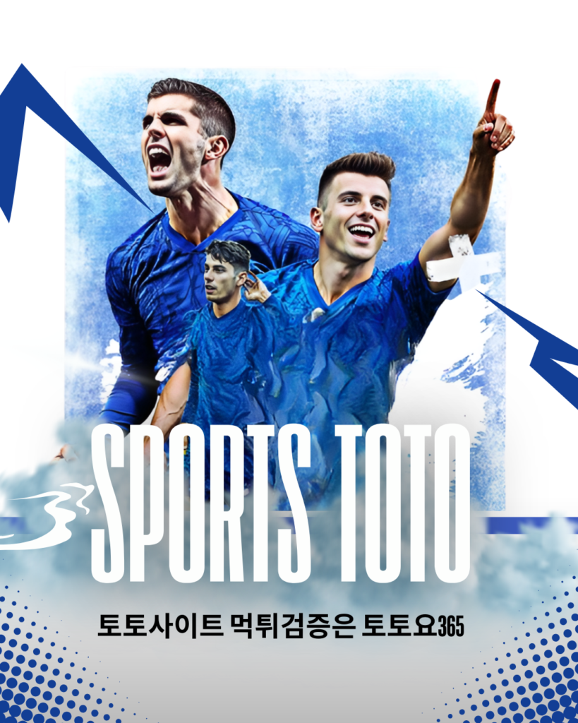 스포츠토토 이용 가이드 - 토토요365